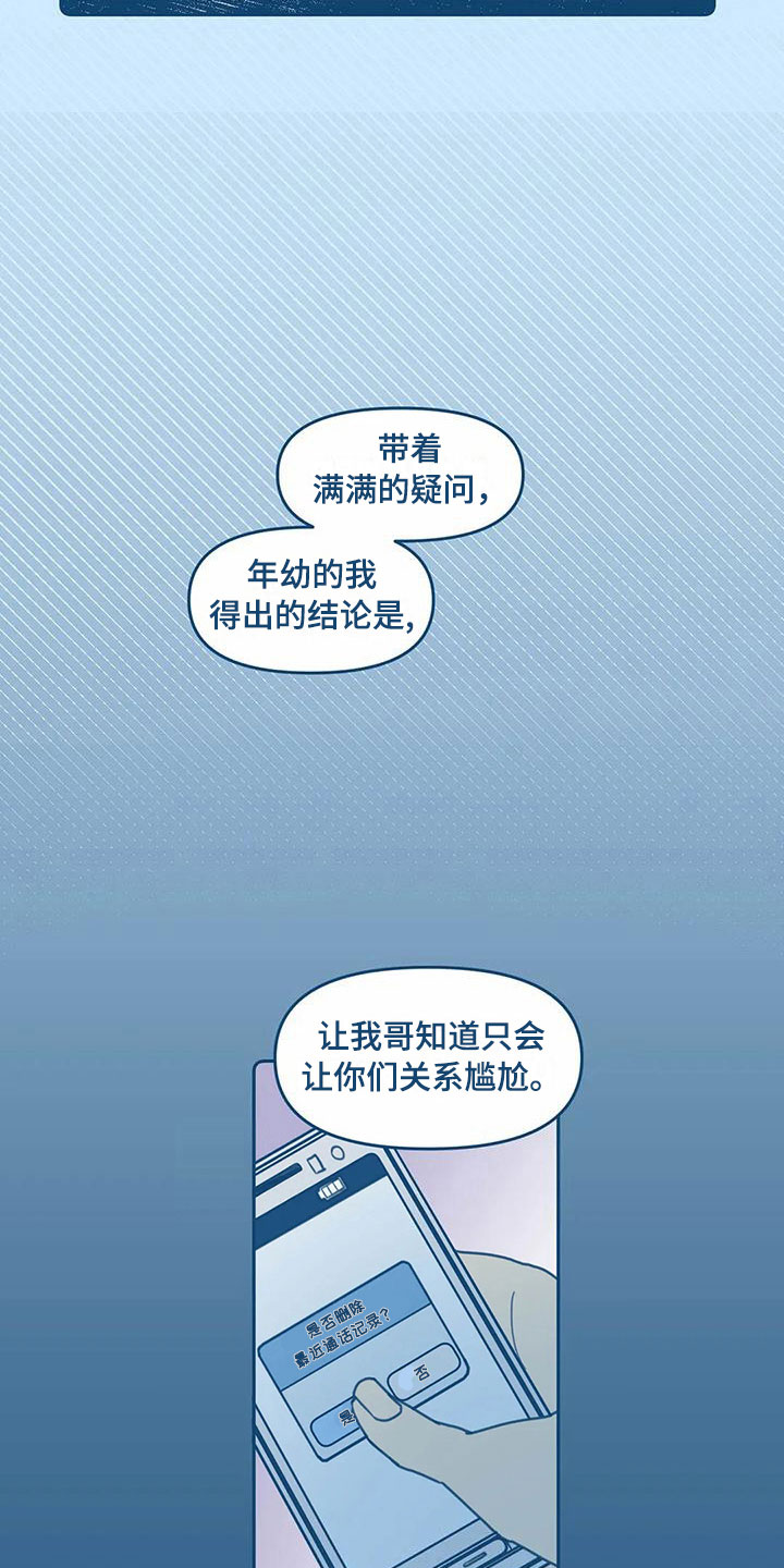 第11章：喜欢3