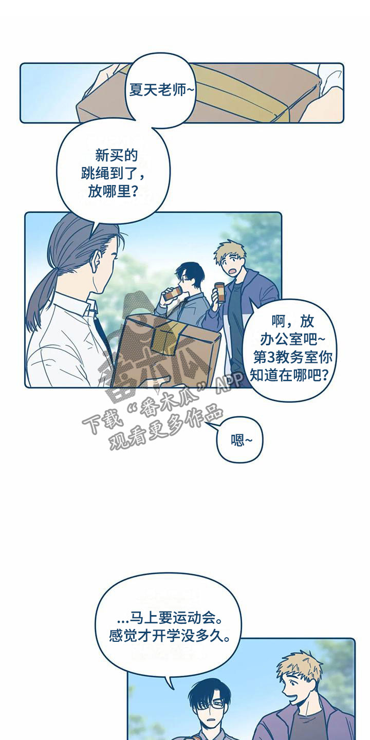 第6章：危机感10