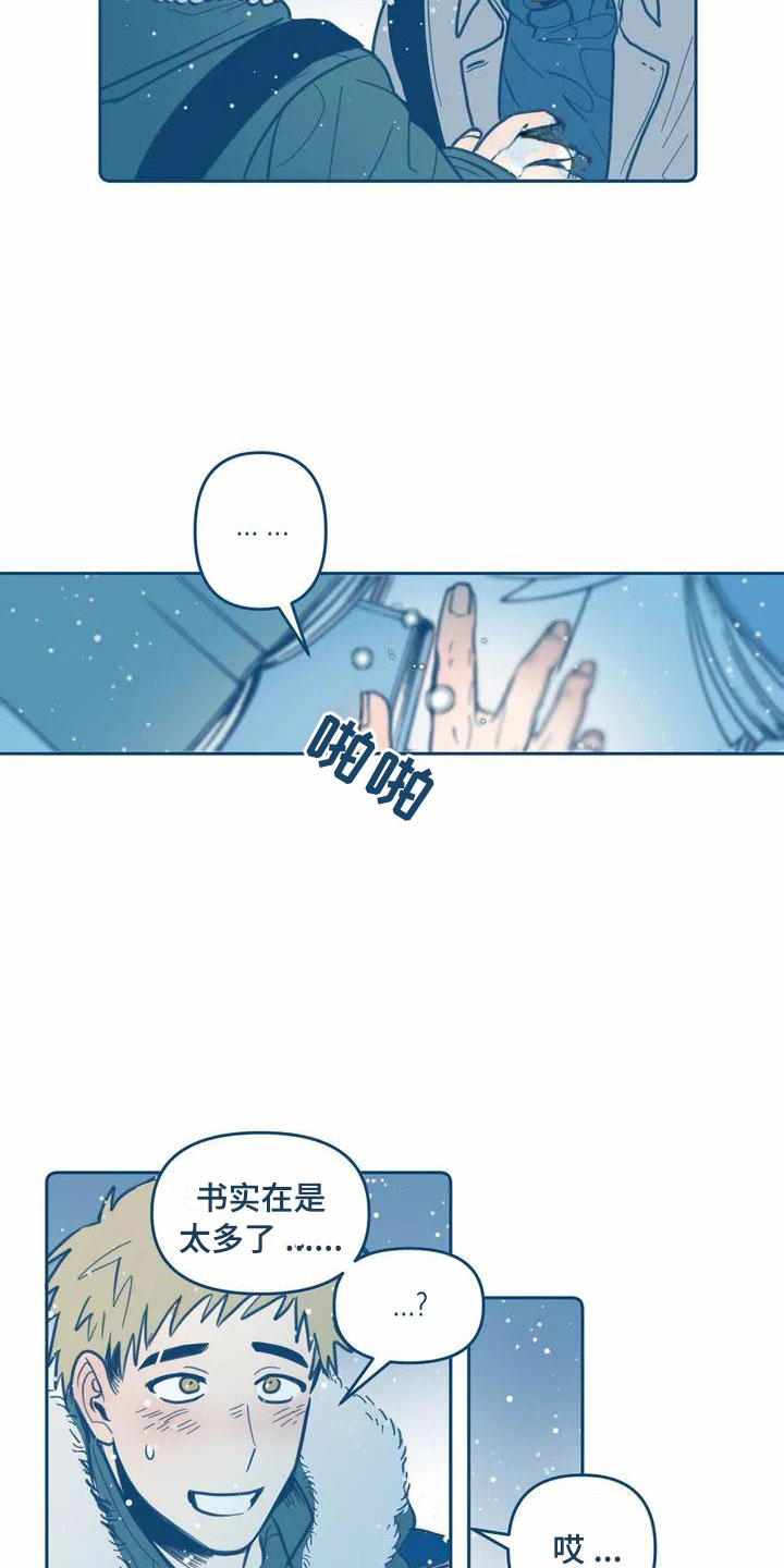 第2章：暗恋14