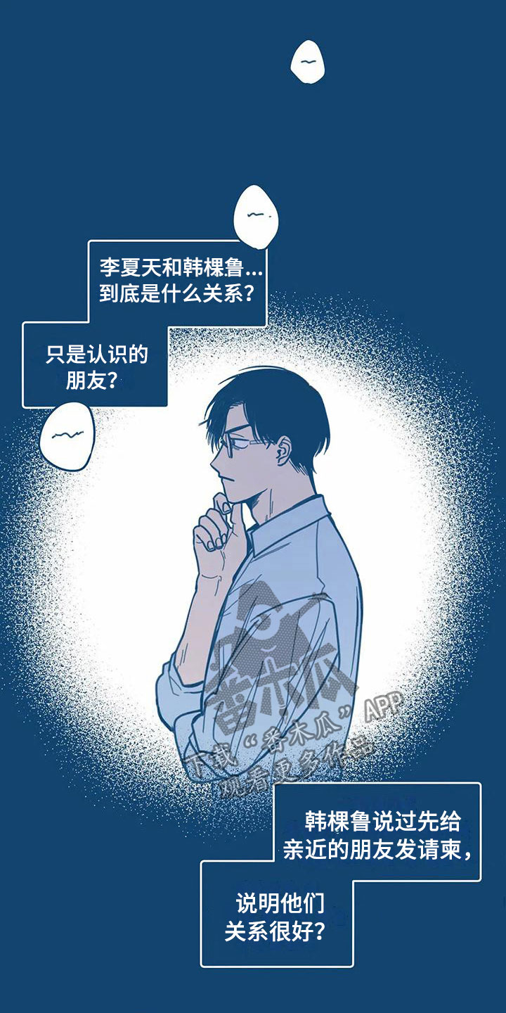 第8章：不对劲1