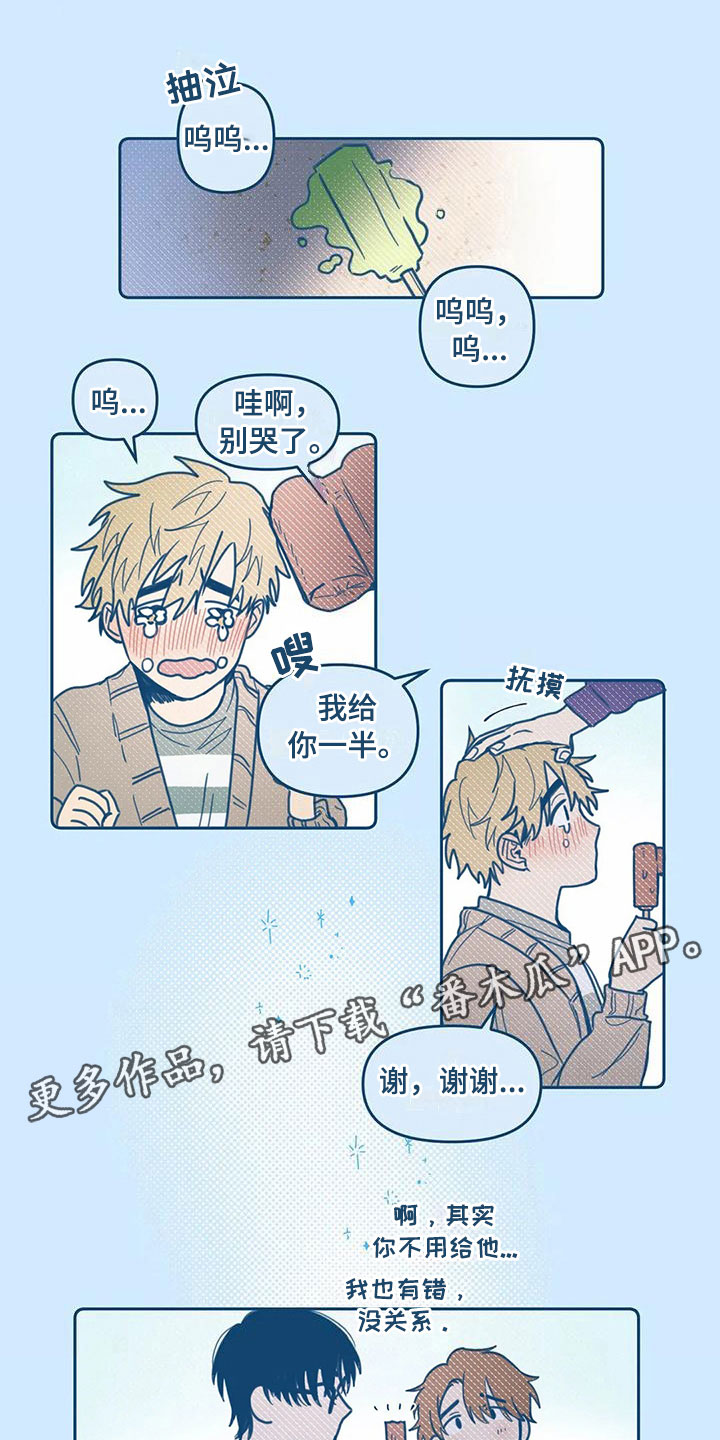 第11章：喜欢0
