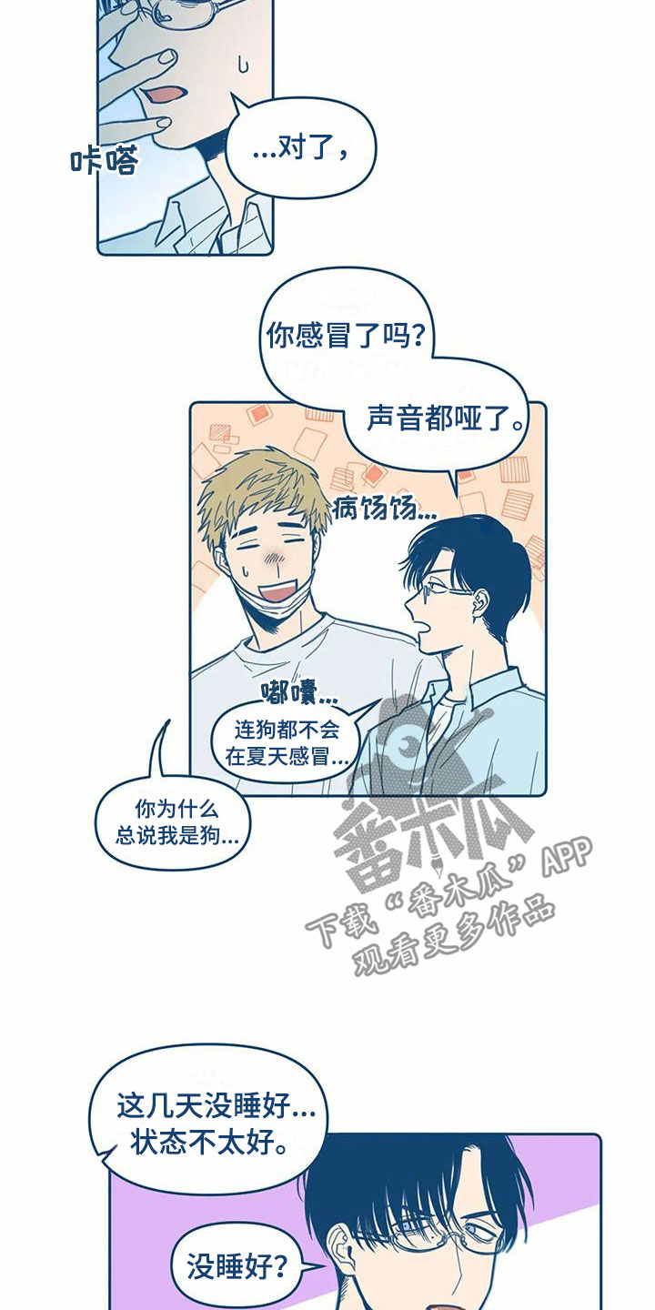 第8章：不对劲4