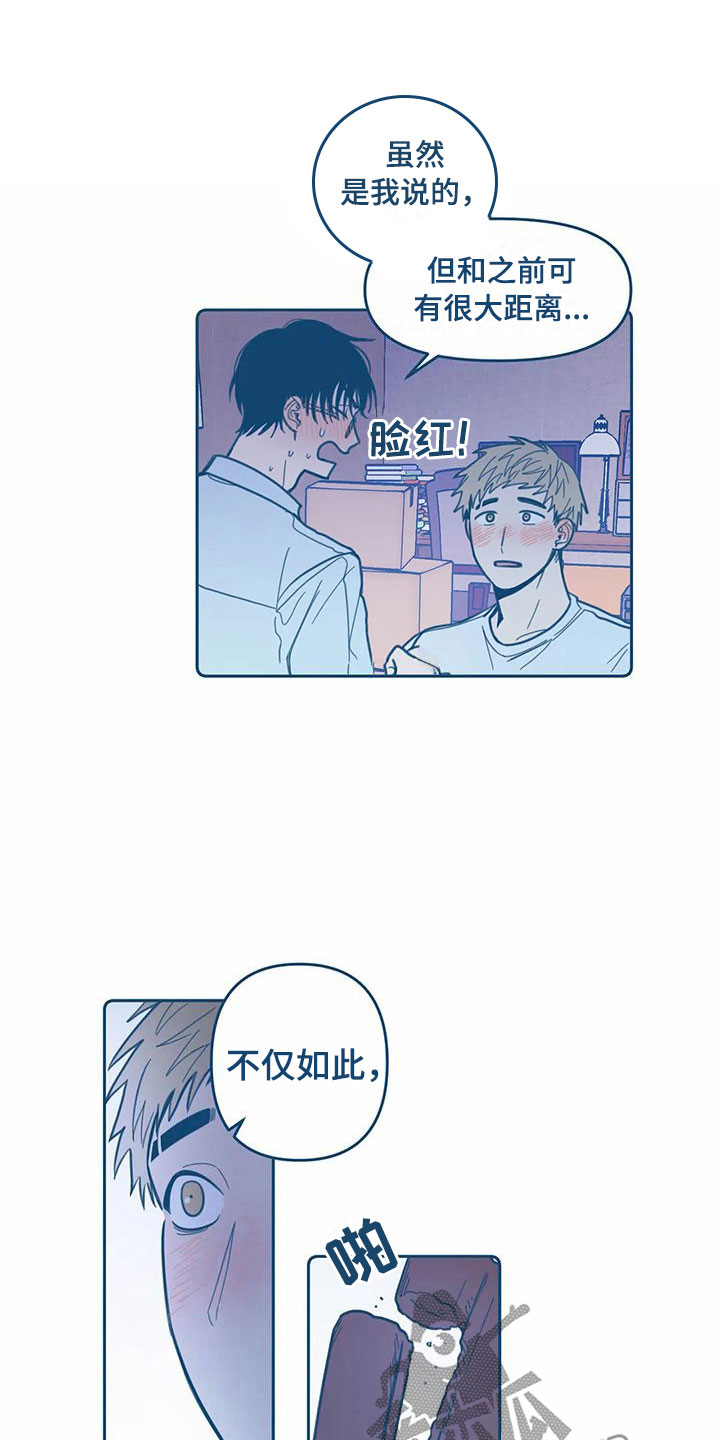 第11章：喜欢23