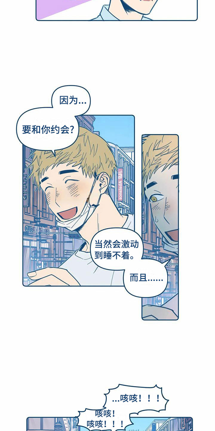 第8章：不对劲5