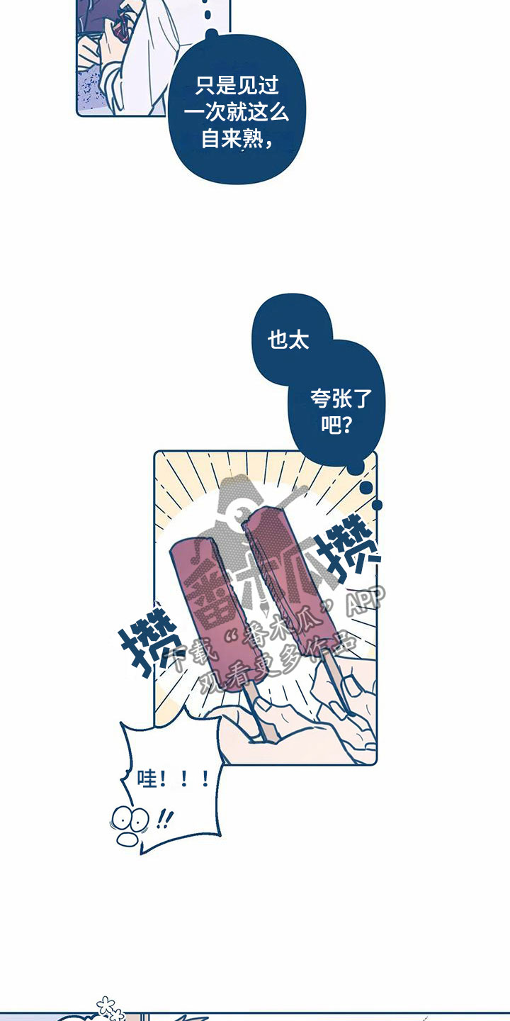 第4章：朋友17
