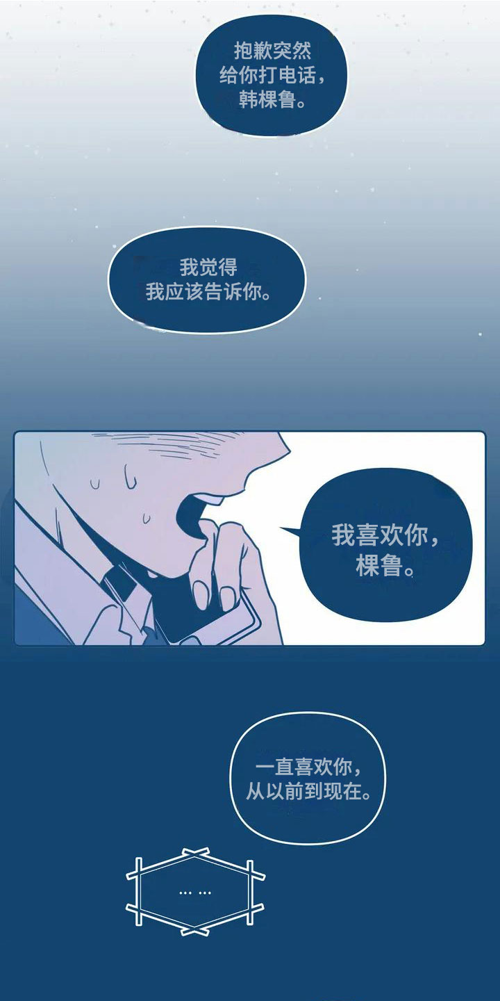 第2章：暗恋6