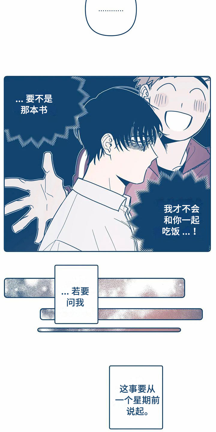 第3章：再遇20