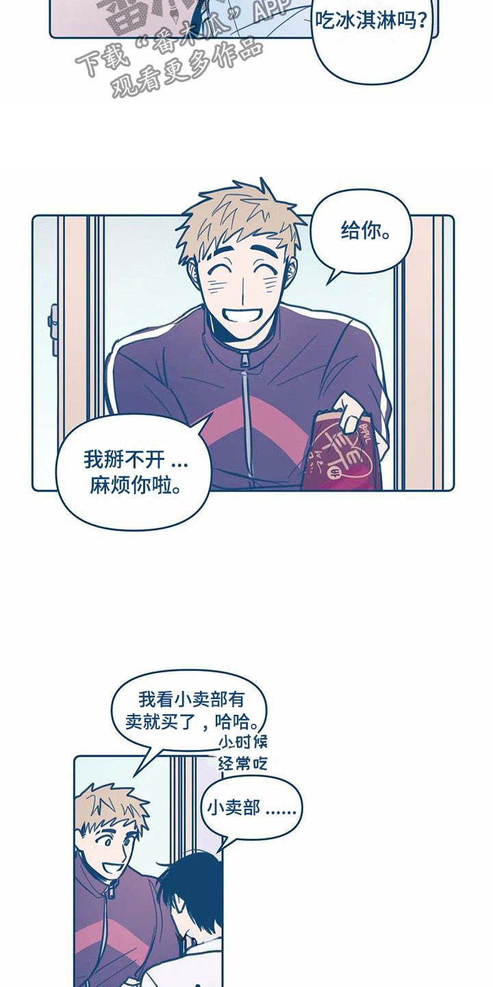 第4章：朋友16