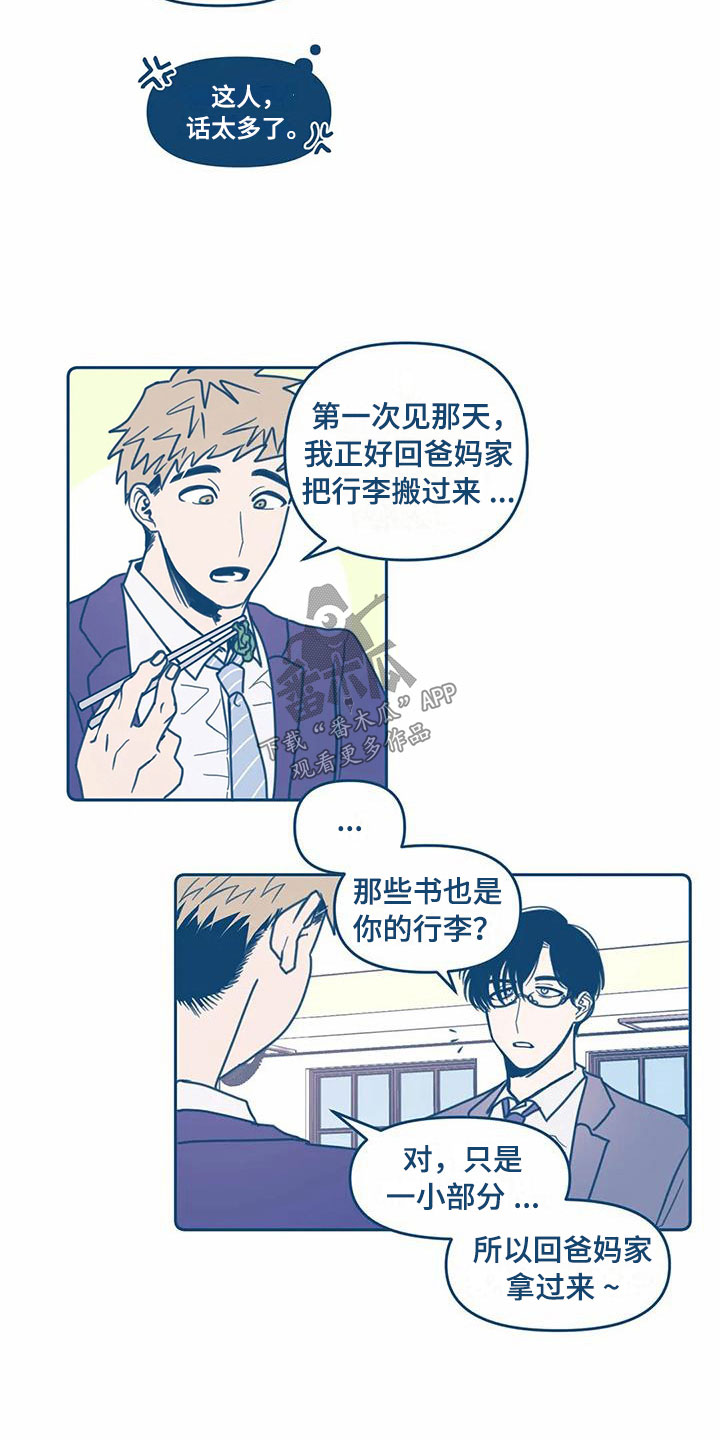 第4章：朋友7