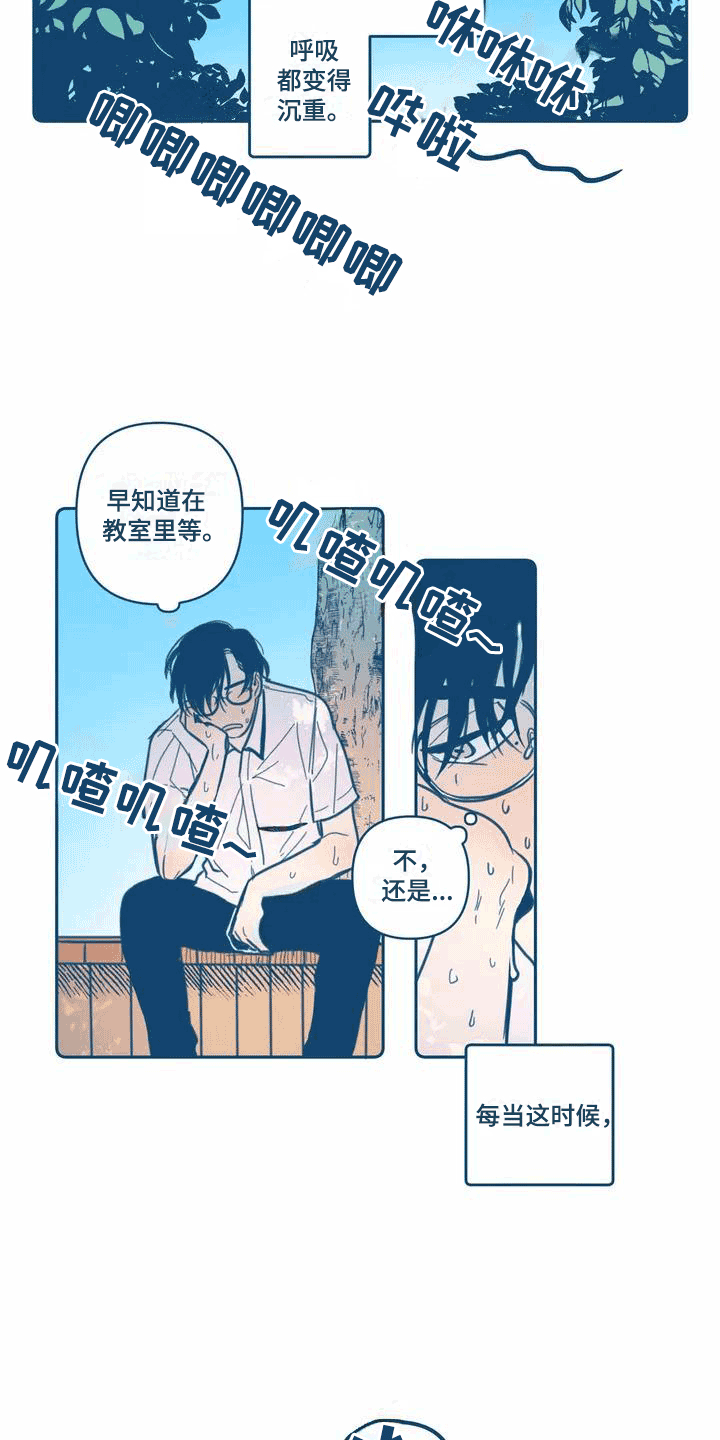 第1章：讨厌夏天2