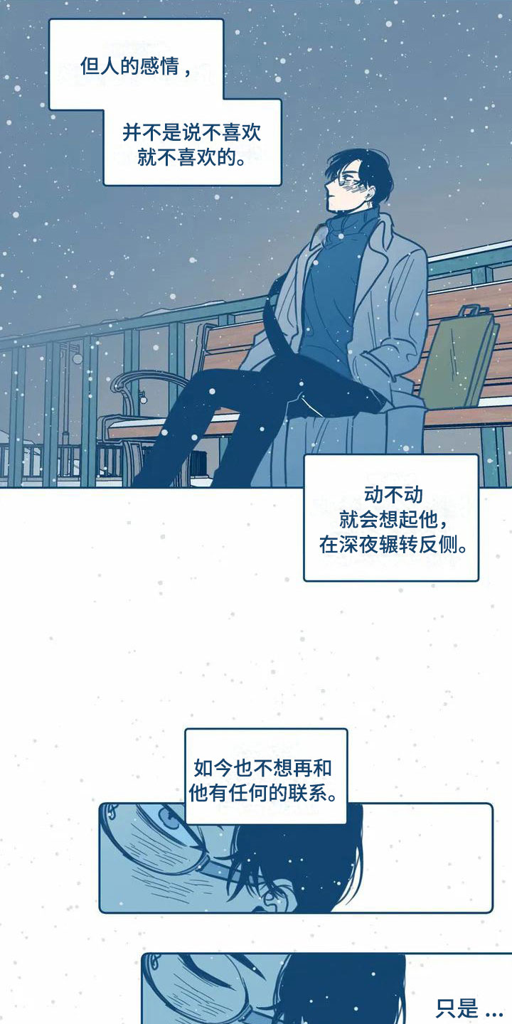第2章：暗恋4