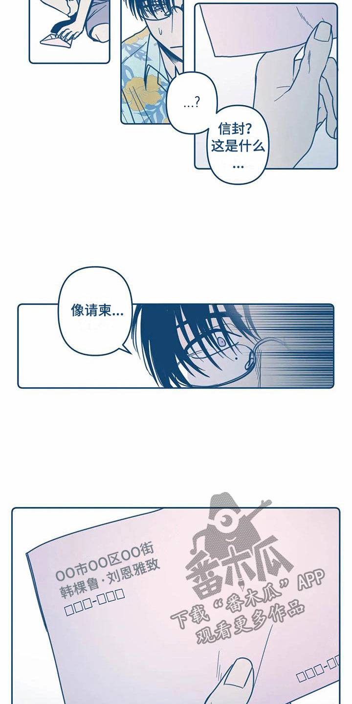 第7章：请柬7