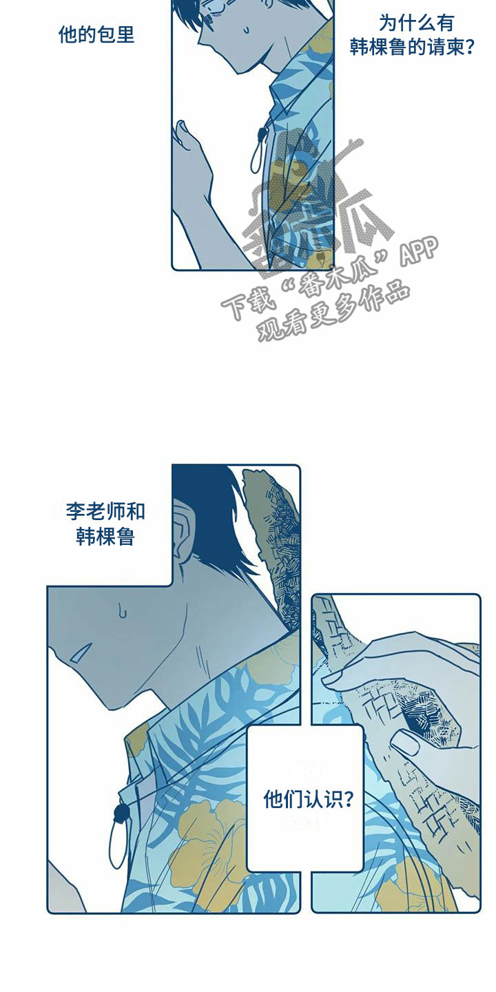 第7章：请柬9