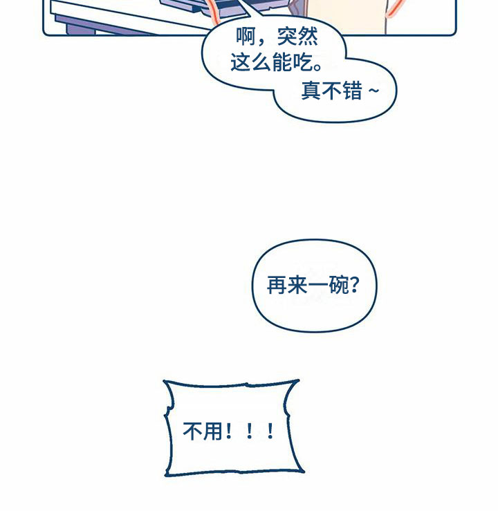 第4章：朋友12