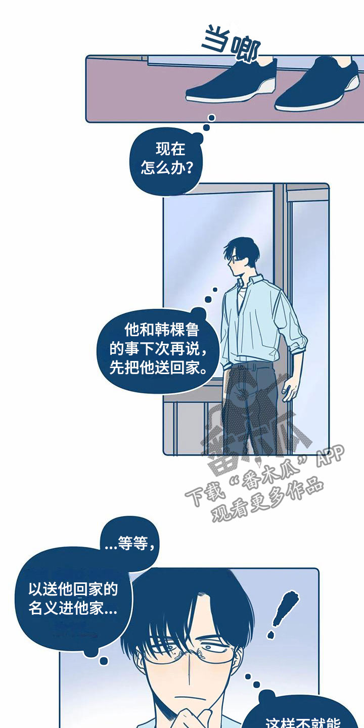 第8章：不对劲15