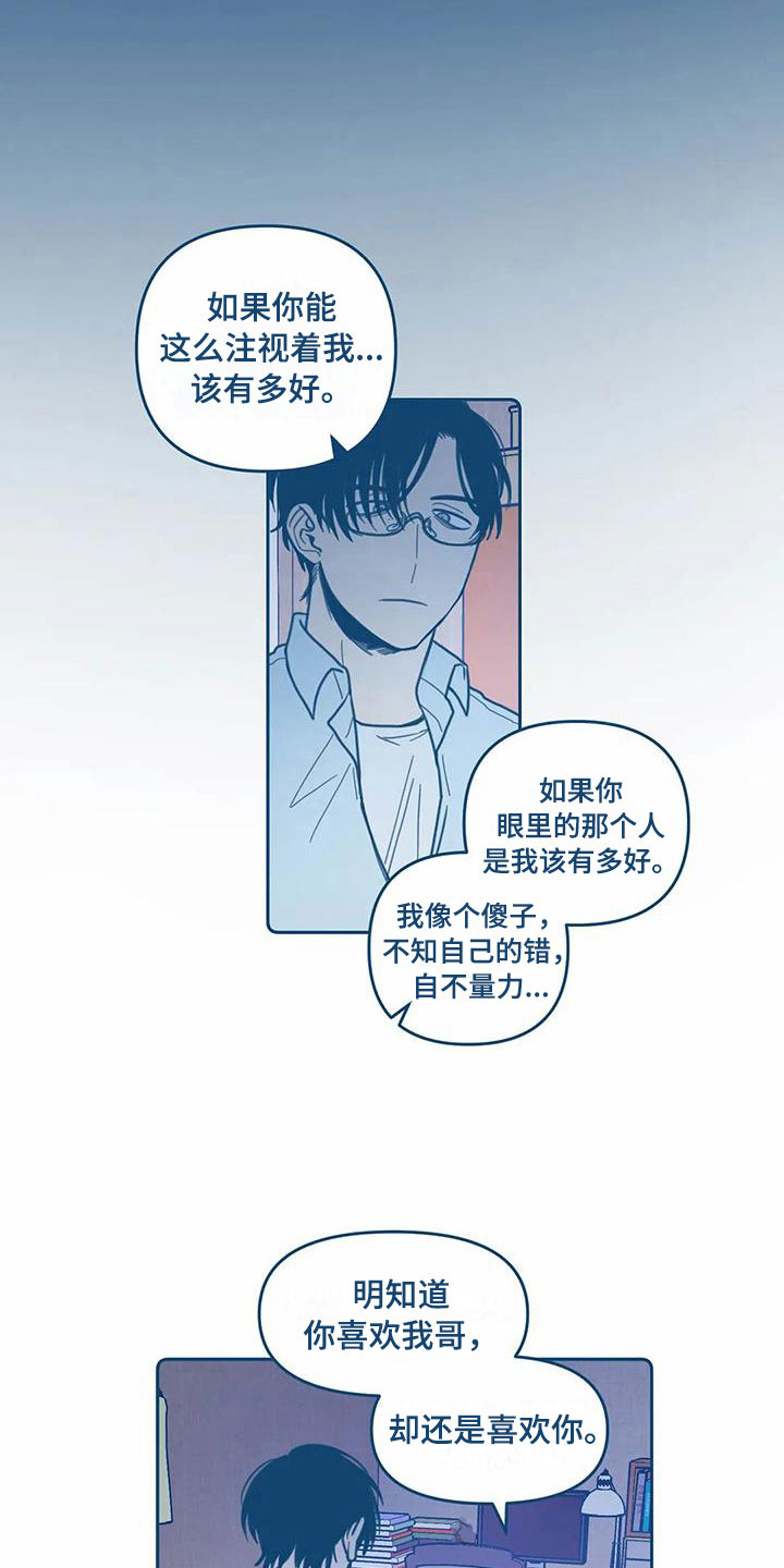 第11章：喜欢10