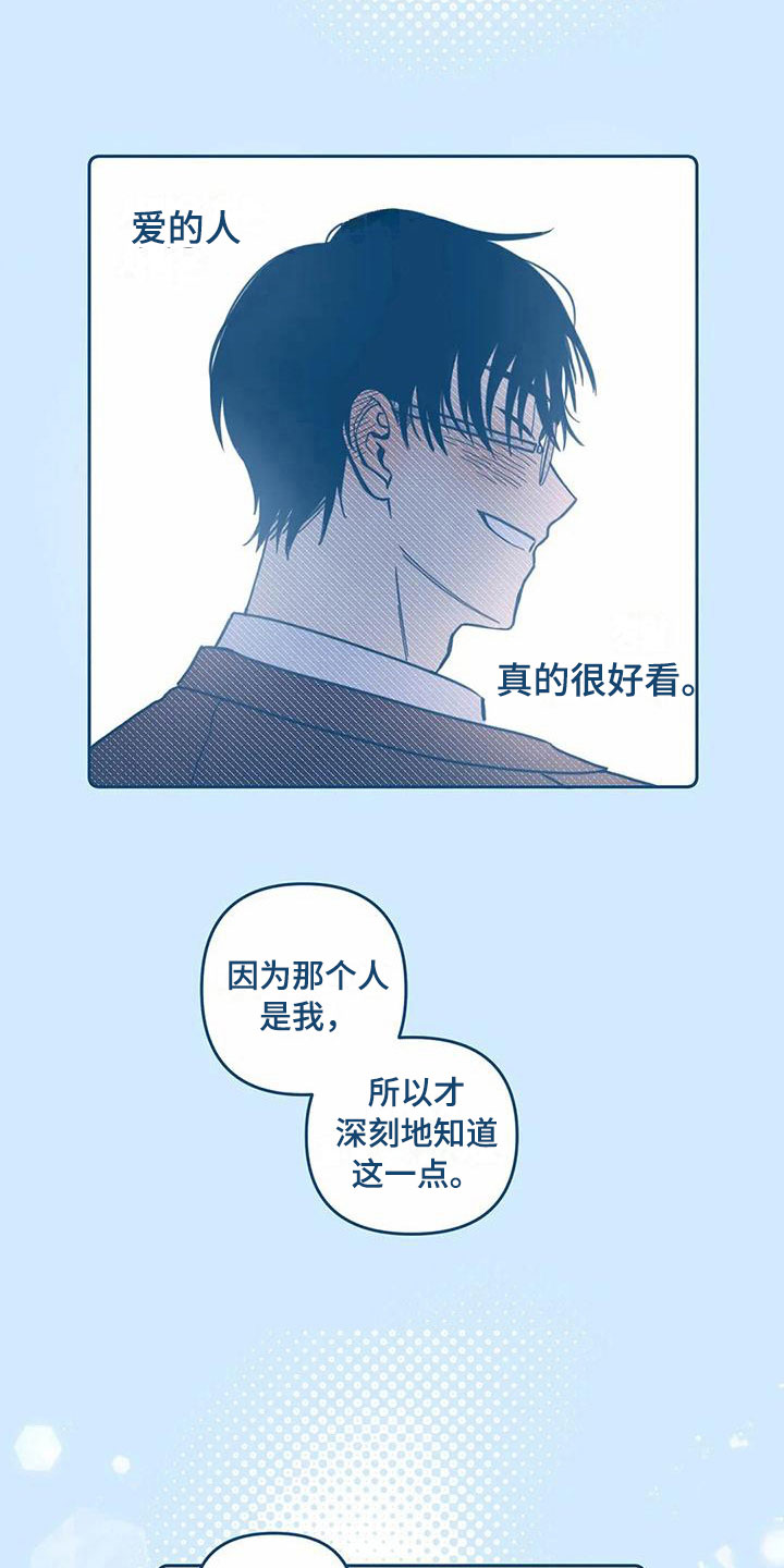 第11章：喜欢6
