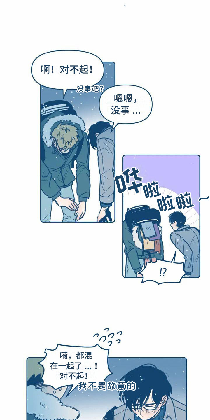 第2章：暗恋13