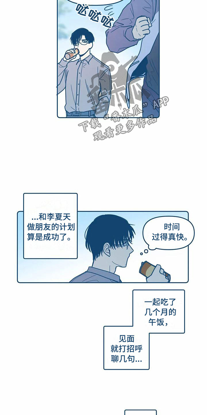第6章：危机感12