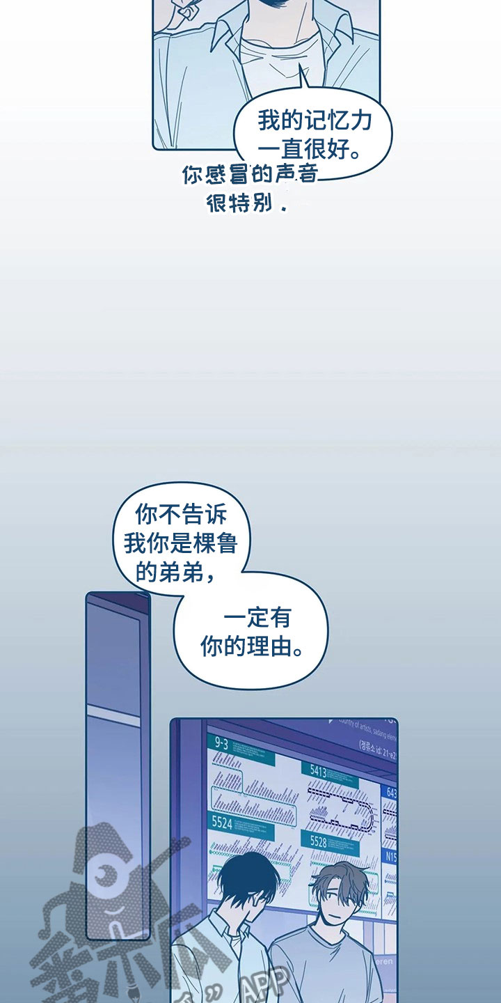 第11章：喜欢16
