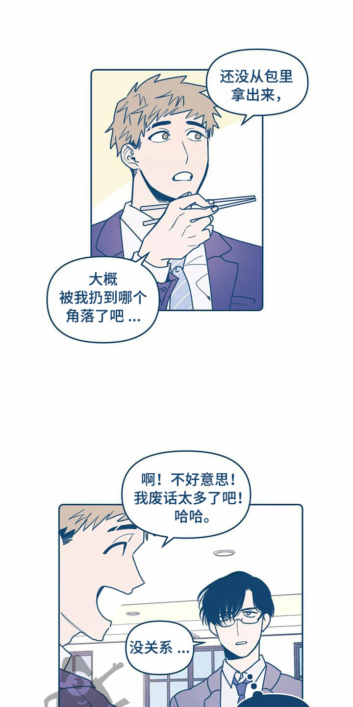 第4章：朋友8