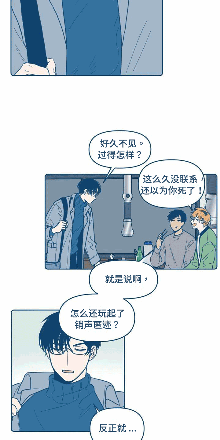 第1章：讨厌夏天7