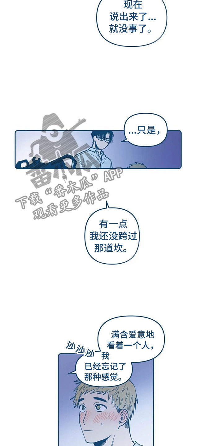 第11章：喜欢21