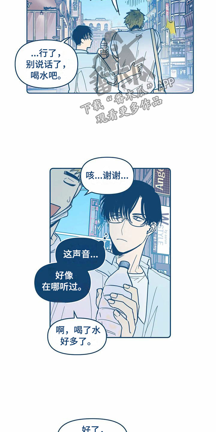 第8章：不对劲6