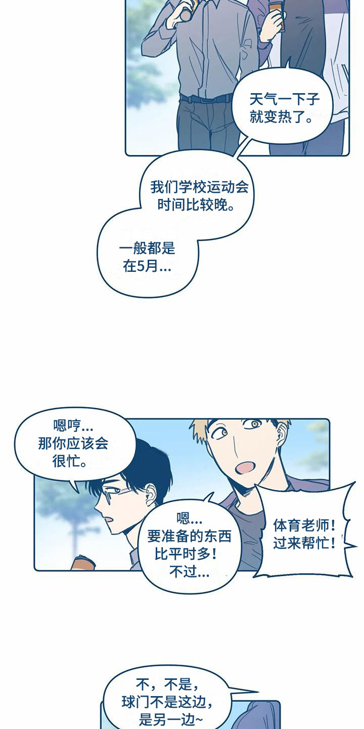 第6章：危机感11