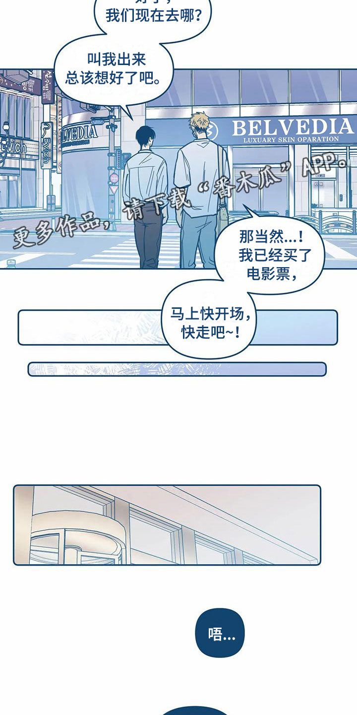 第8章：不对劲7