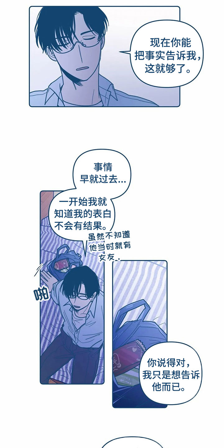 第11章：喜欢20