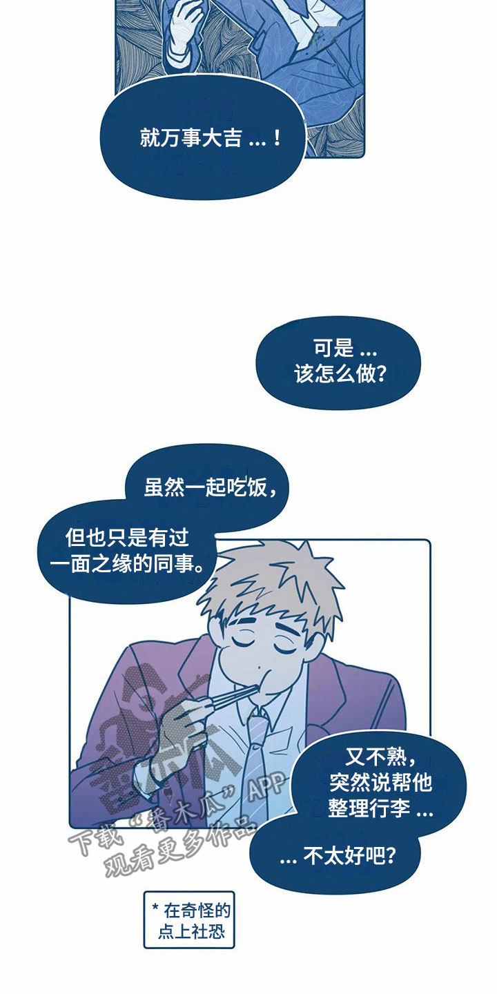 第4章：朋友10