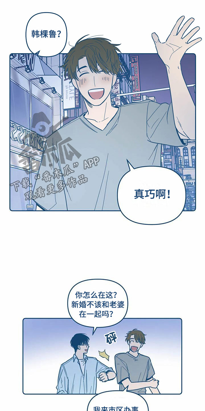 第8章：不对劲17