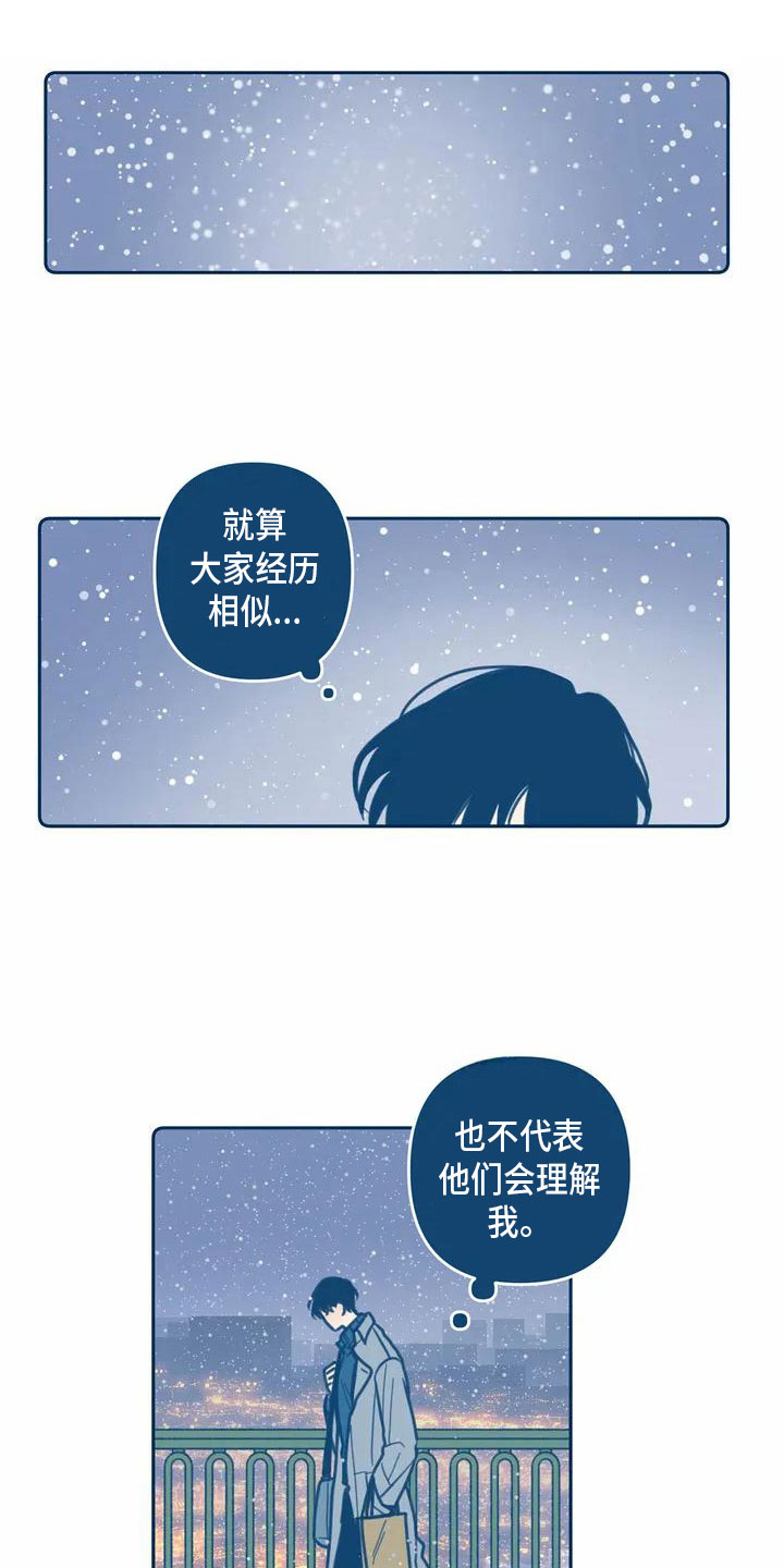 第2章：暗恋0
