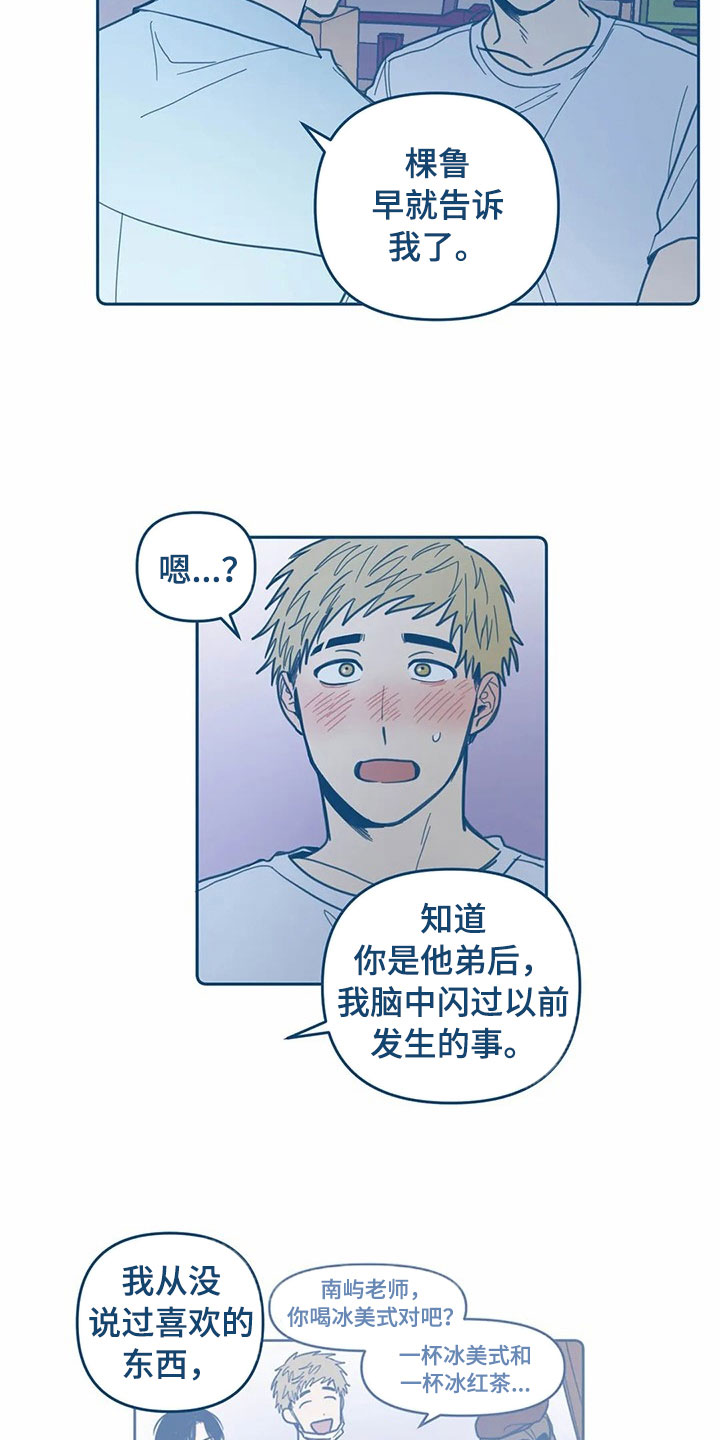 第11章：喜欢14