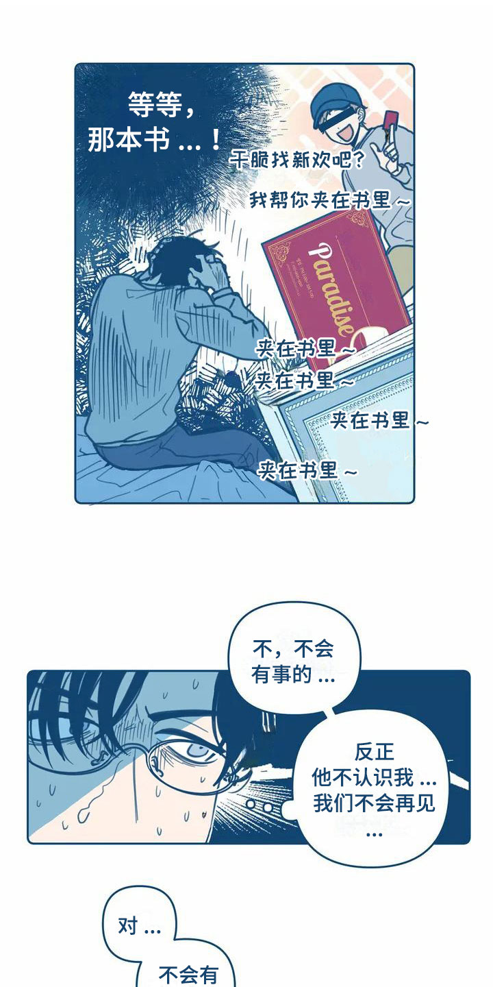 第3章：再遇7