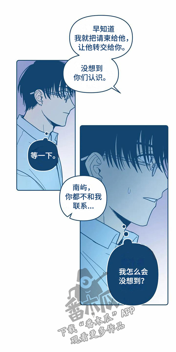 第8章：不对劲20