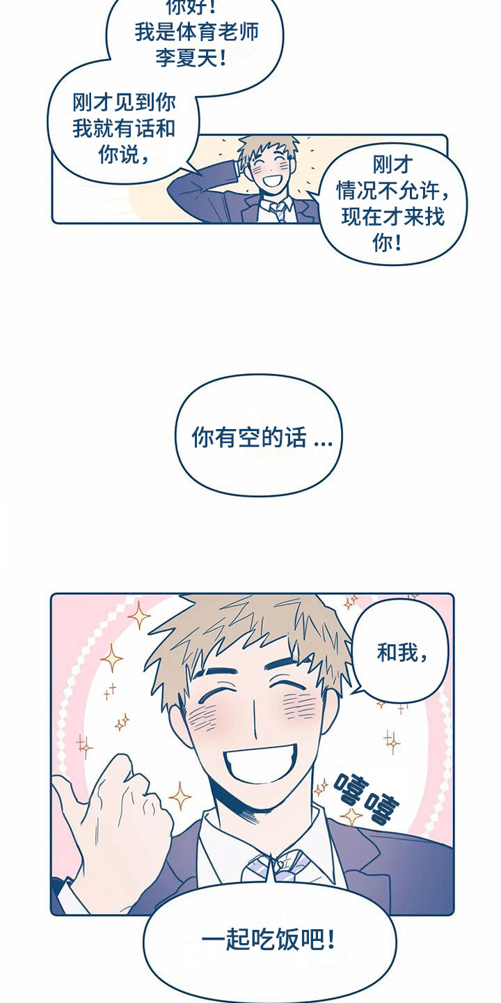 第4章：朋友3