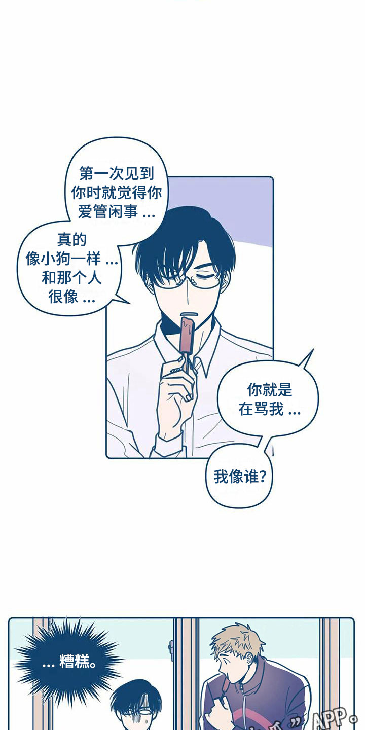 第4章：朋友20