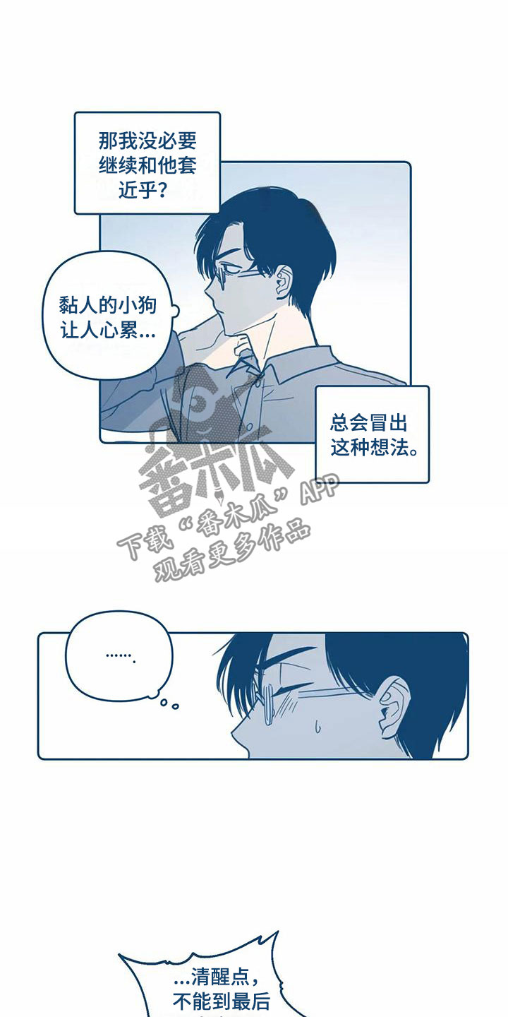 第6章：危机感15