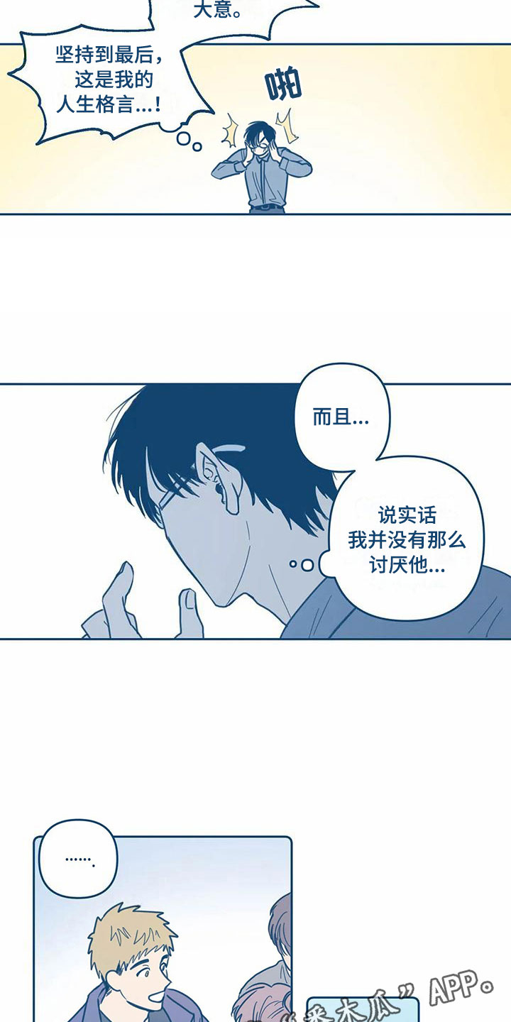 第6章：危机感16