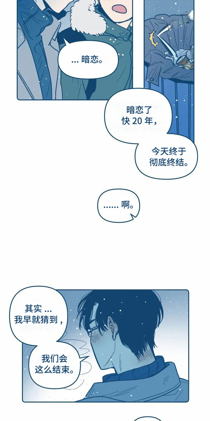 第2章：暗恋18