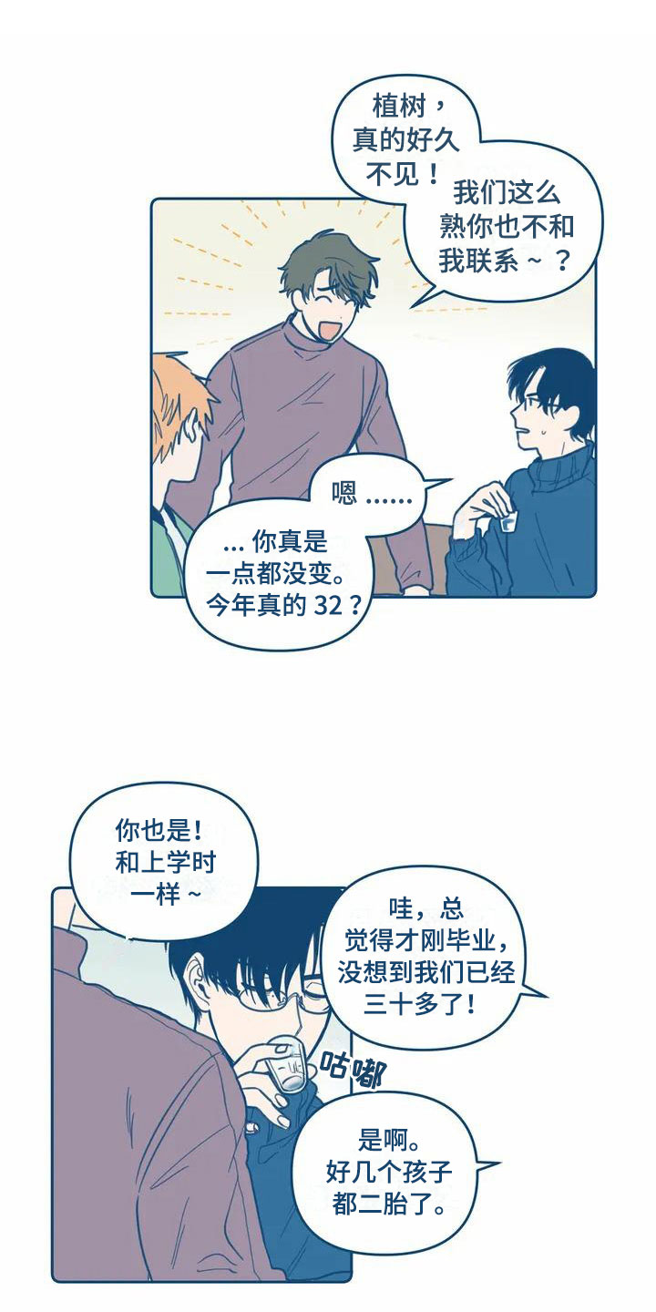 第1章：讨厌夏天11