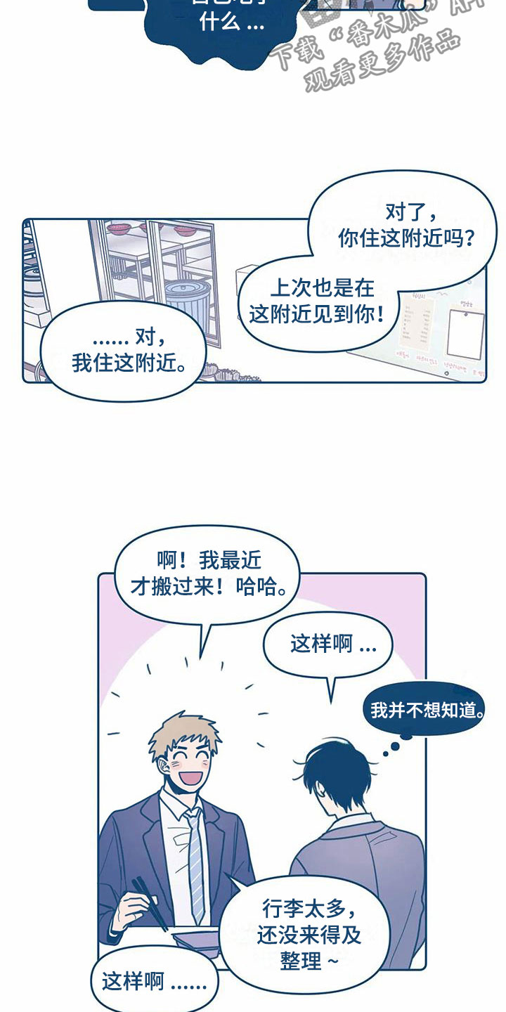 第4章：朋友6