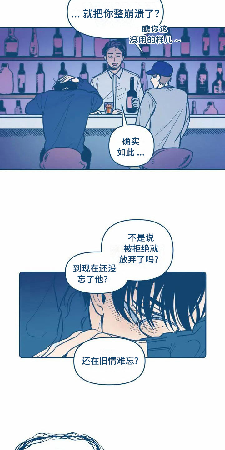 第1章：讨厌夏天14