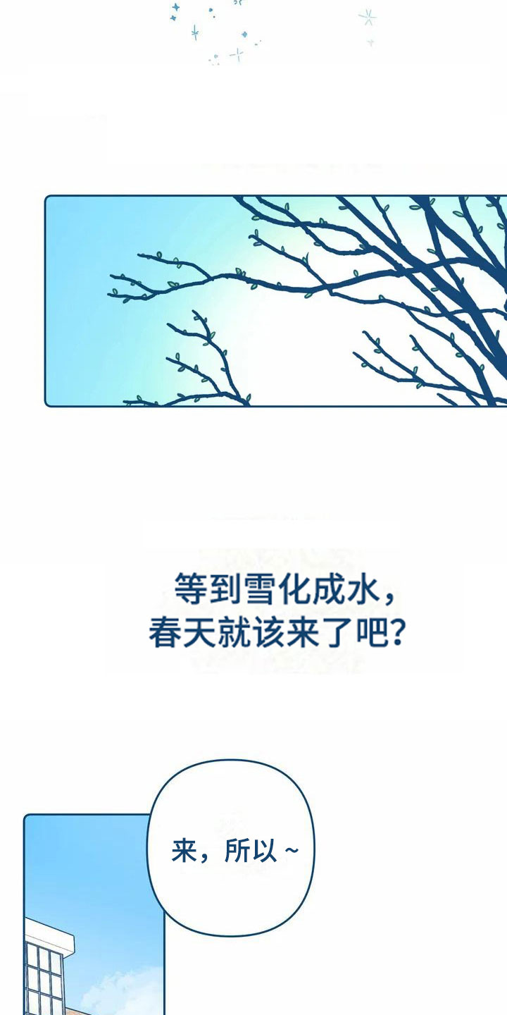 第3章：再遇9