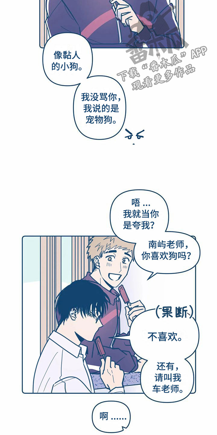 第4章：朋友19