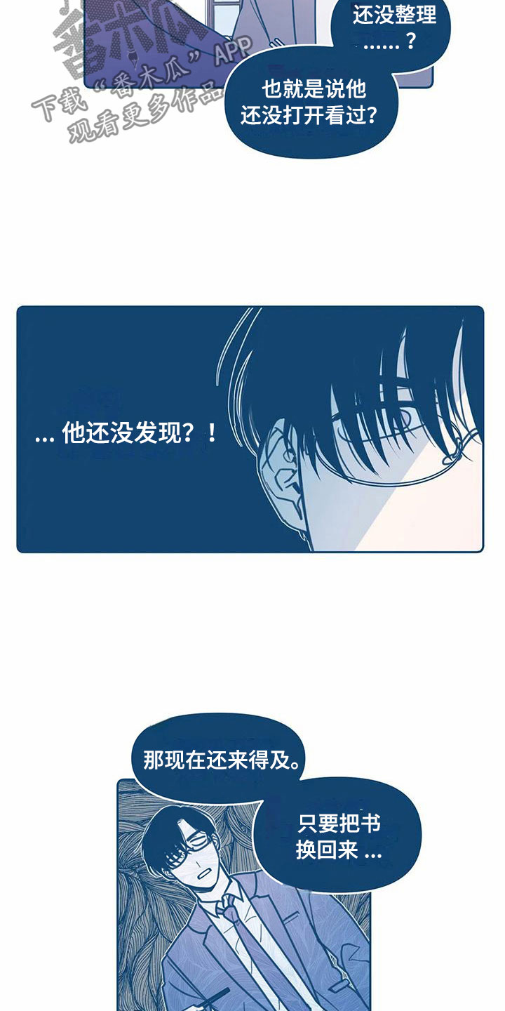 第4章：朋友9