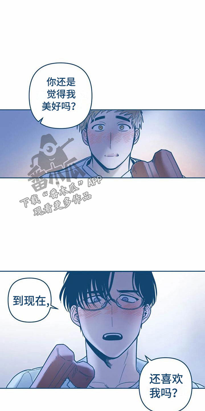 第11章：喜欢25