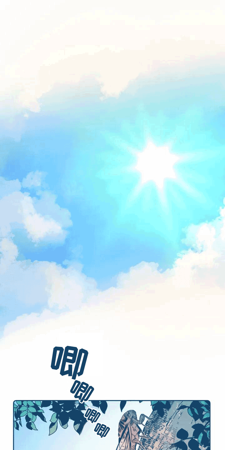 第1章：讨厌夏天0